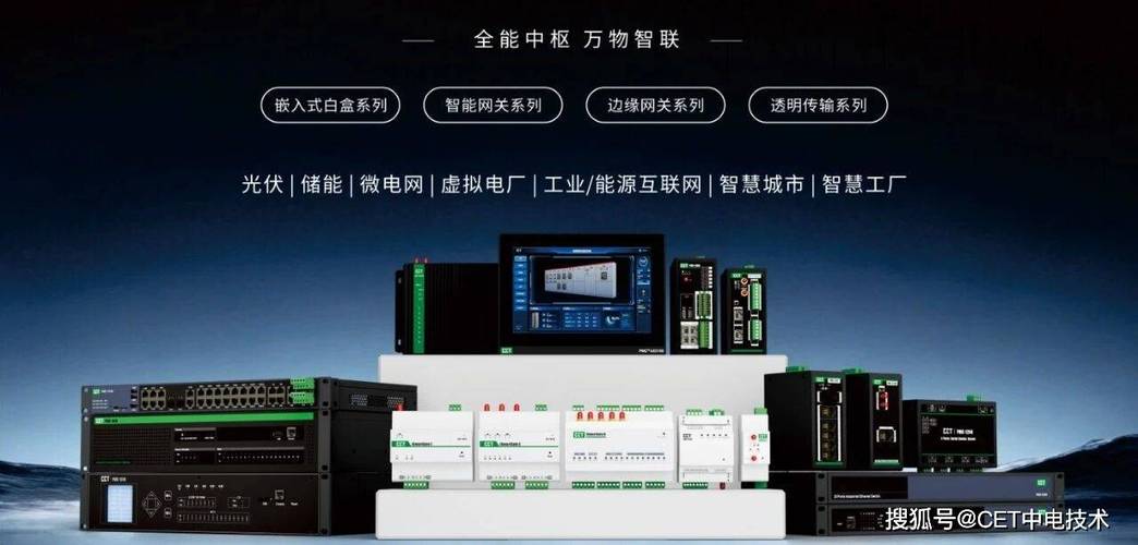 邀請函 | cet中電技術邀您參加iote 2026深圳物聯網展