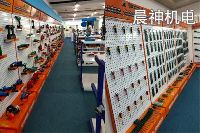 晨神機電工具 用實力占領市場，助您輕松淘金