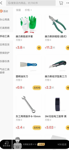 美團(tuán)閃購首發(fā)“夜零售”指數(shù) 五金配件意外登榜，消費(fèi)場(chǎng)景深度延伸